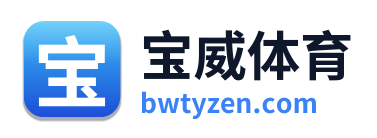 宝威体育